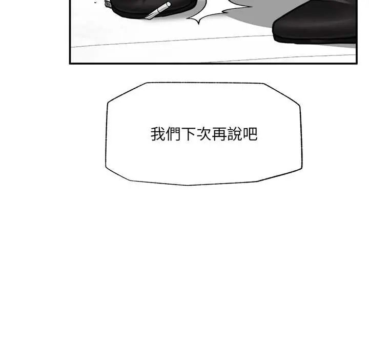 催眠手机 - 第81話 - page 108