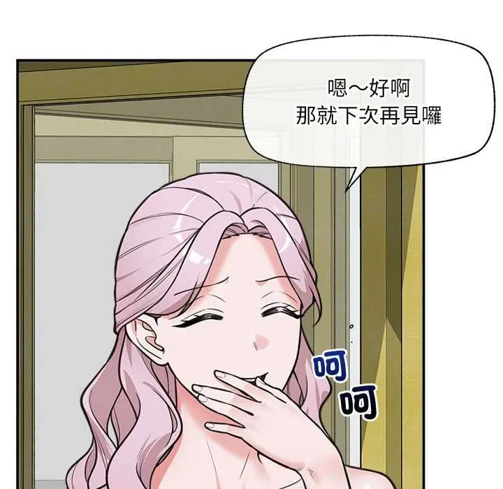 催眠手机 - 第81話 - page 109