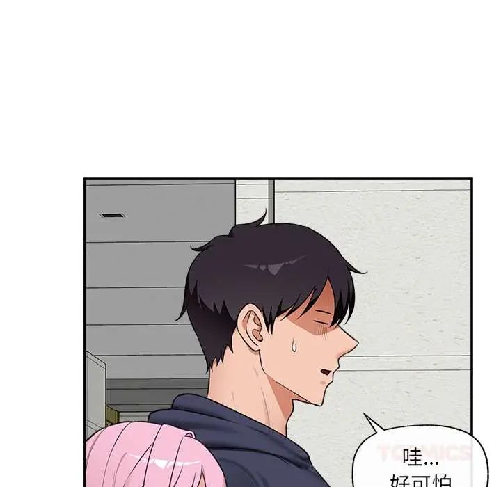 催眠手机 - 第81話 - page 111