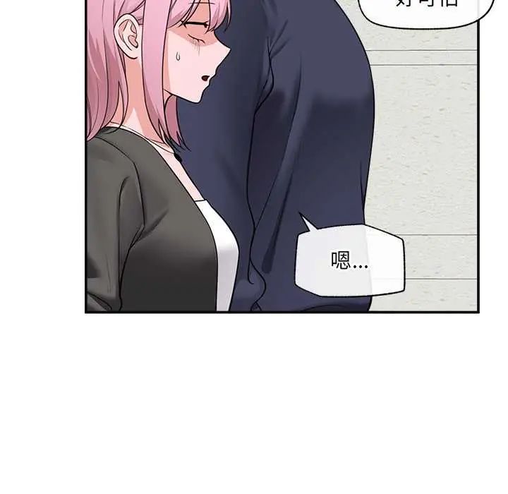 催眠手机 - 第81話 - page 112