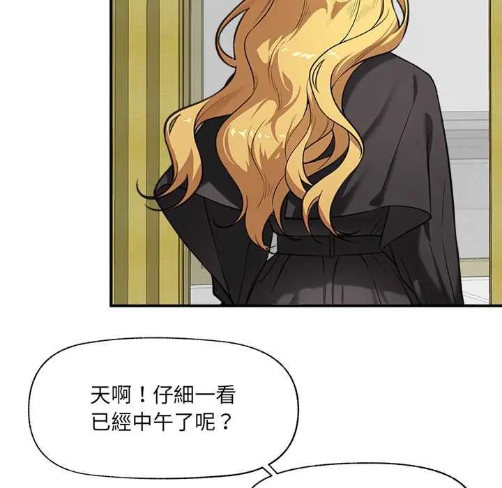催眠手机 - 第81話 - page 114