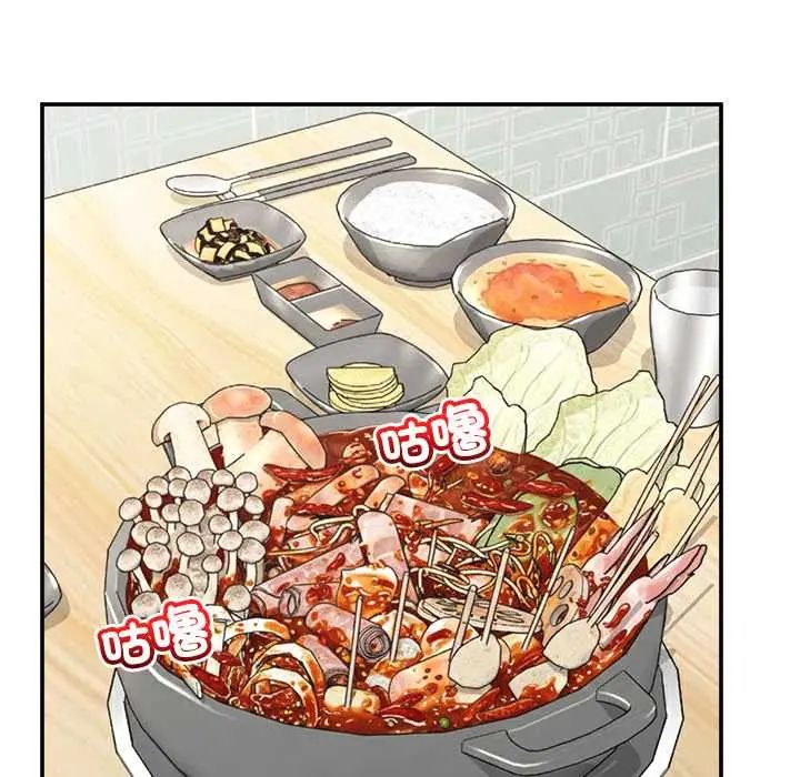催眠手机 - 第81話 - page 118