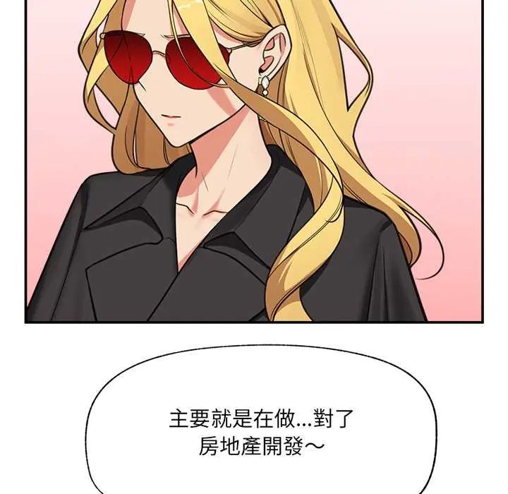 催眠手机 - 第81話 - page 126