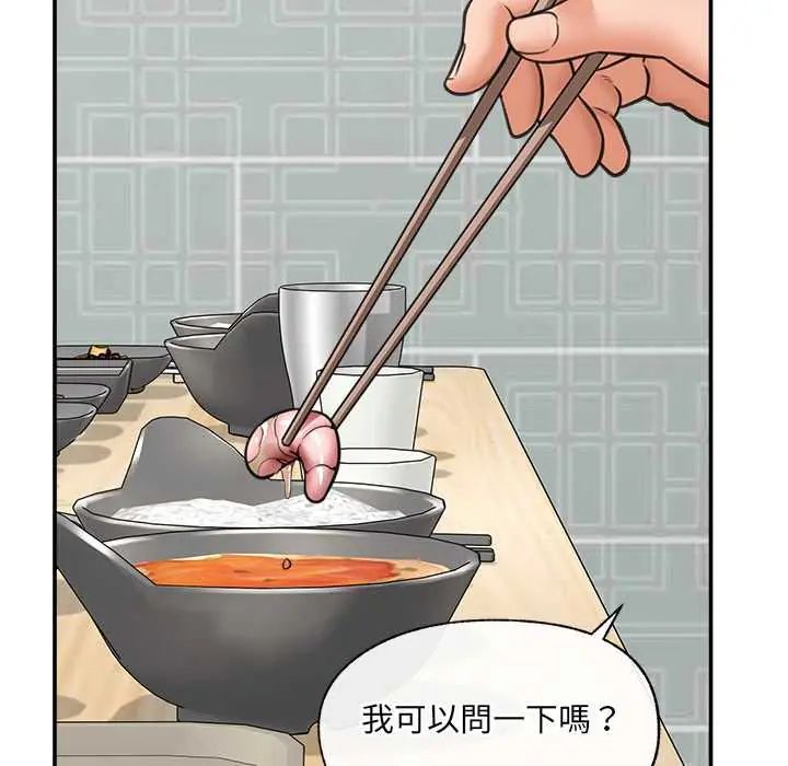 催眠手机 - 第81話 - page 130