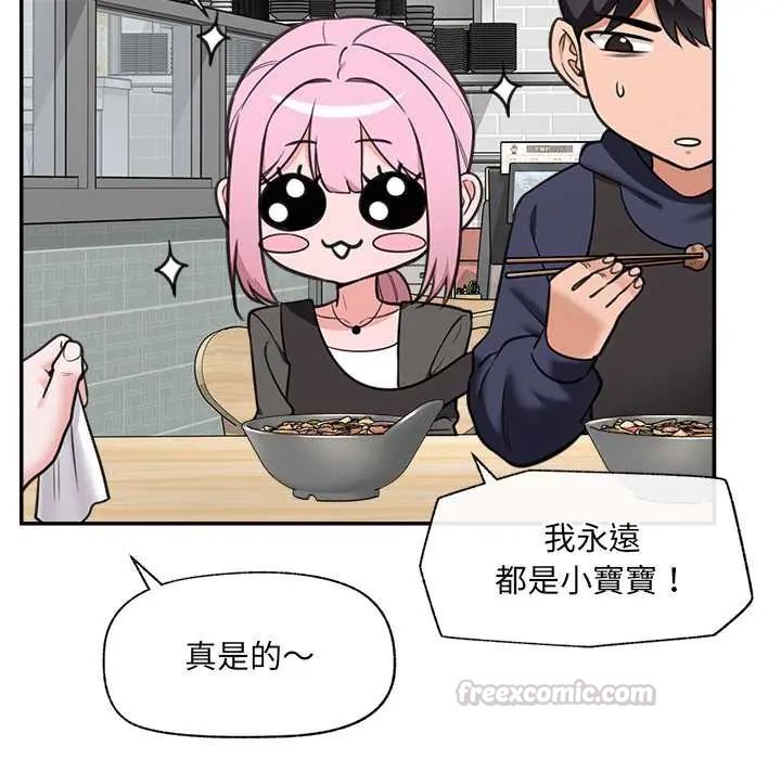 催眠手机 - 第81話 - page 135