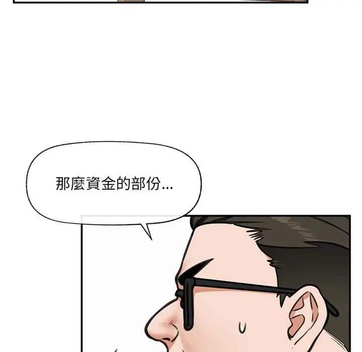 催眠手机 - 第81話 - page 149