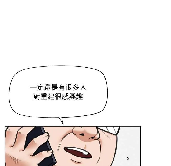 催眠手机 - 第81話 - page 153