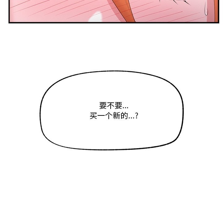 催眠手机 - 第31話 - page 22