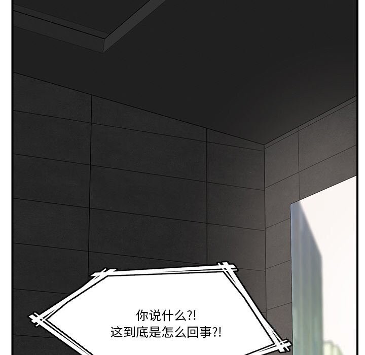催眠手机 - 第31話 - page 31
