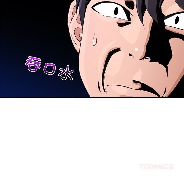 催眠手机 - 第31話 - page 39
