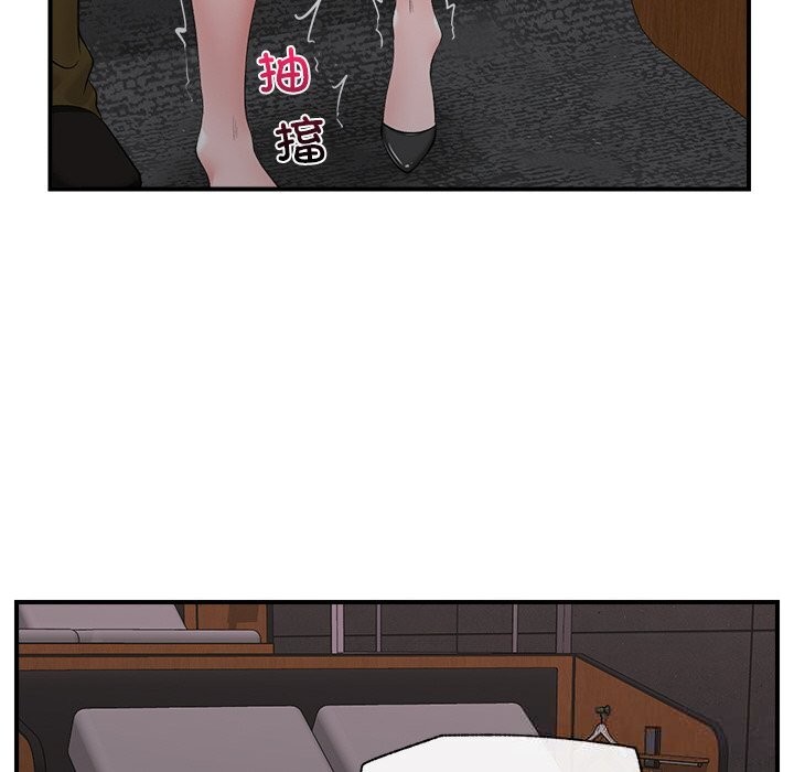 催眠手机 - 第31話 - page 43