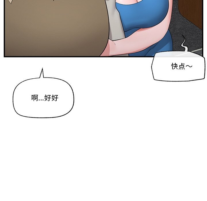 催眠手机 - 第31話 - page 45