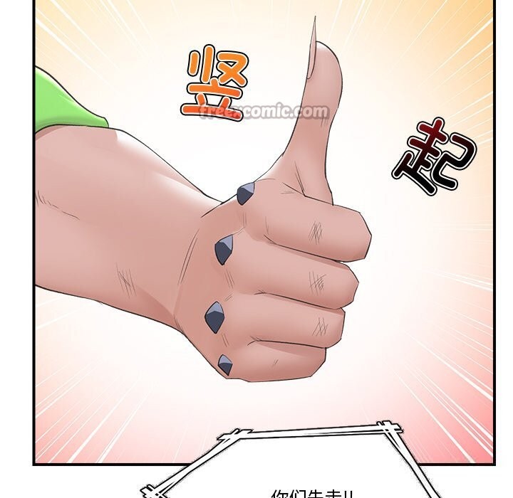 催眠手机 - 第31話 - page 56