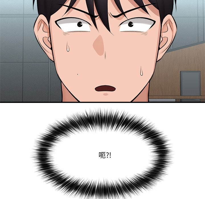 催眠手机 - 第31話 - page 58
