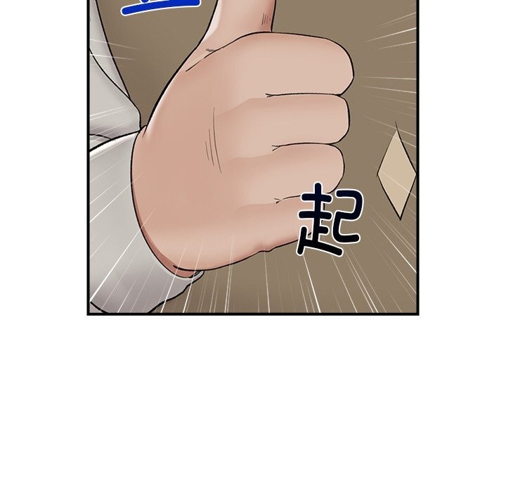催眠手机 - 第31話 - page 60