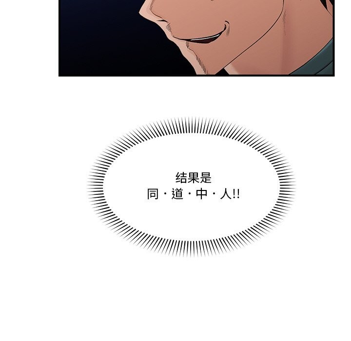 催眠手机 - 第31話 - page 72