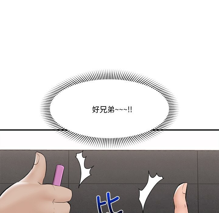 催眠手机 - 第31話 - page 73