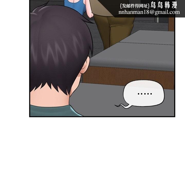 催眠手机 - 第31話 - page 76