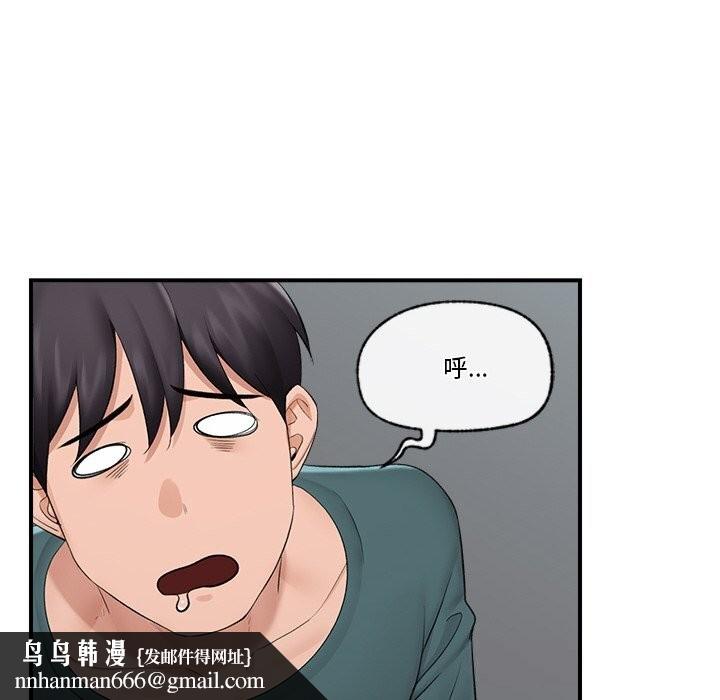 催眠手机 - 第31話 - page 77