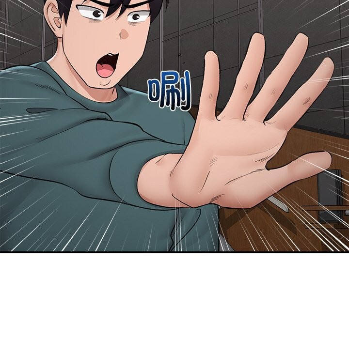 催眠手机 - 第31話 - page 91