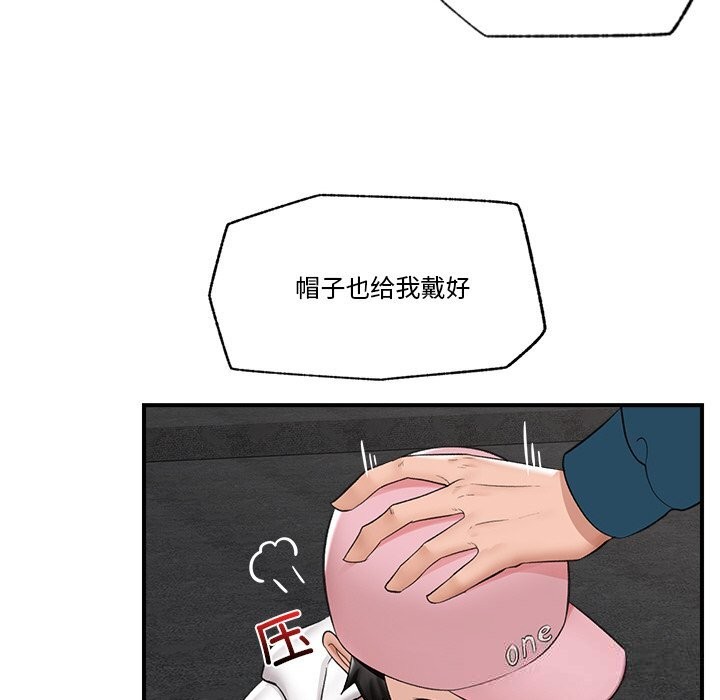 催眠手机 - 第31話 - page 95