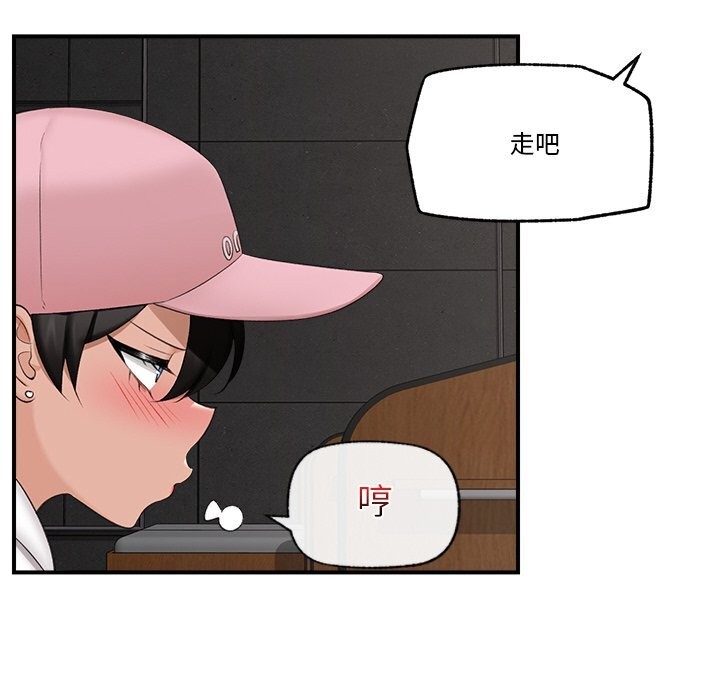 催眠手机 - 第31話 - page 101