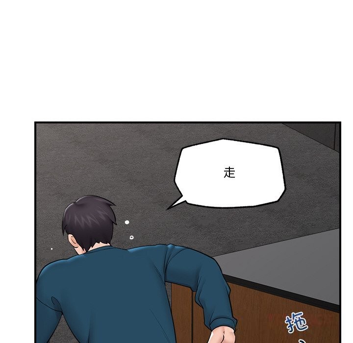 催眠手机 - 第31話 - page 102