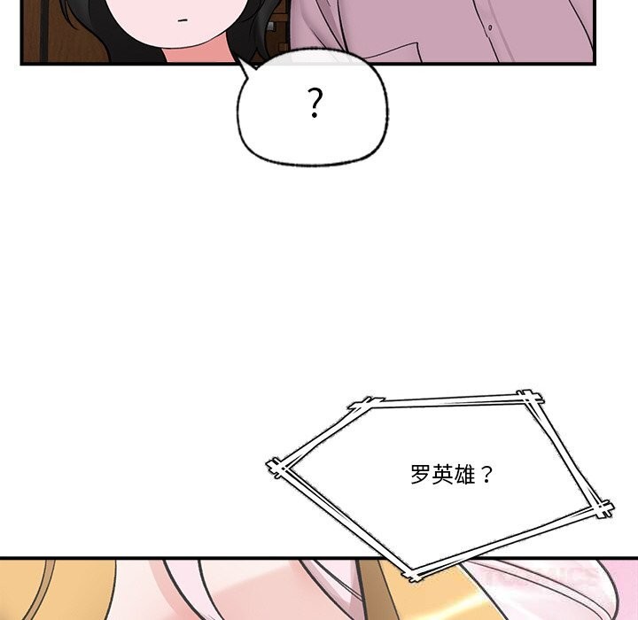 催眠手机 - 第31話 - page 111