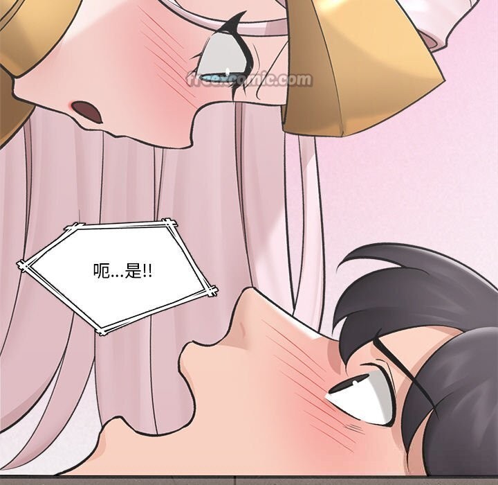催眠手机 - 第31話 - page 112