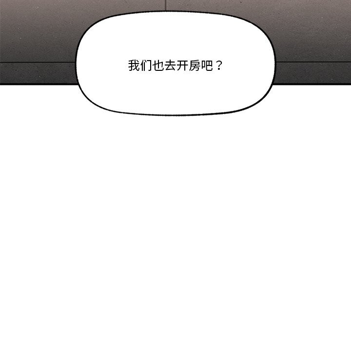 催眠手机 - 第31話 - page 113