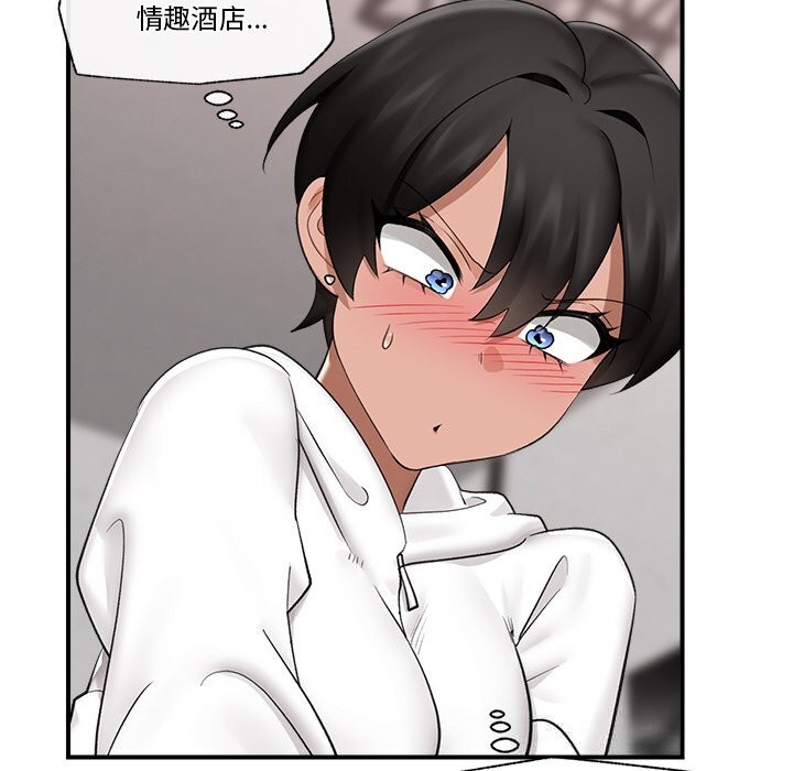 催眠手机 - 第31話 - page 121