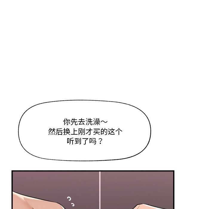 催眠手机 - 第31話 - page 125