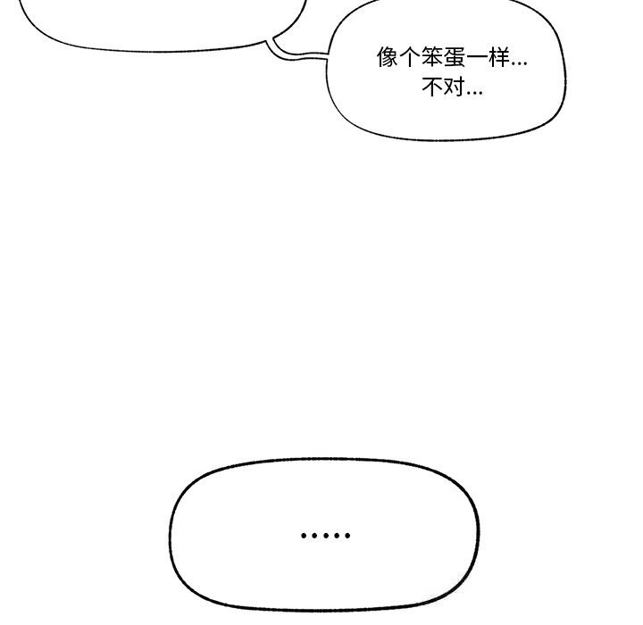 催眠手机 - 第31話 - page 142