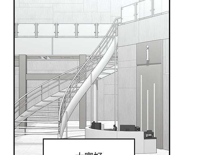 催眠手机 - 第66話 - page 2