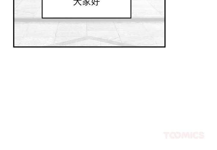 催眠手机 - 第66話 - page 3