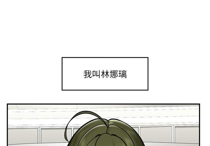 催眠手机 - 第66話 - page 4