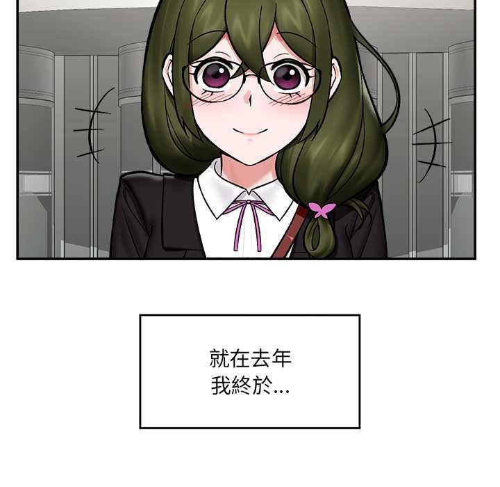 催眠手机 - 第66話 - page 5