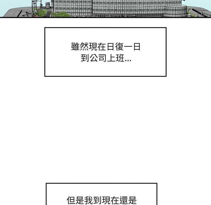 催眠手机 - 第66話 - page 8