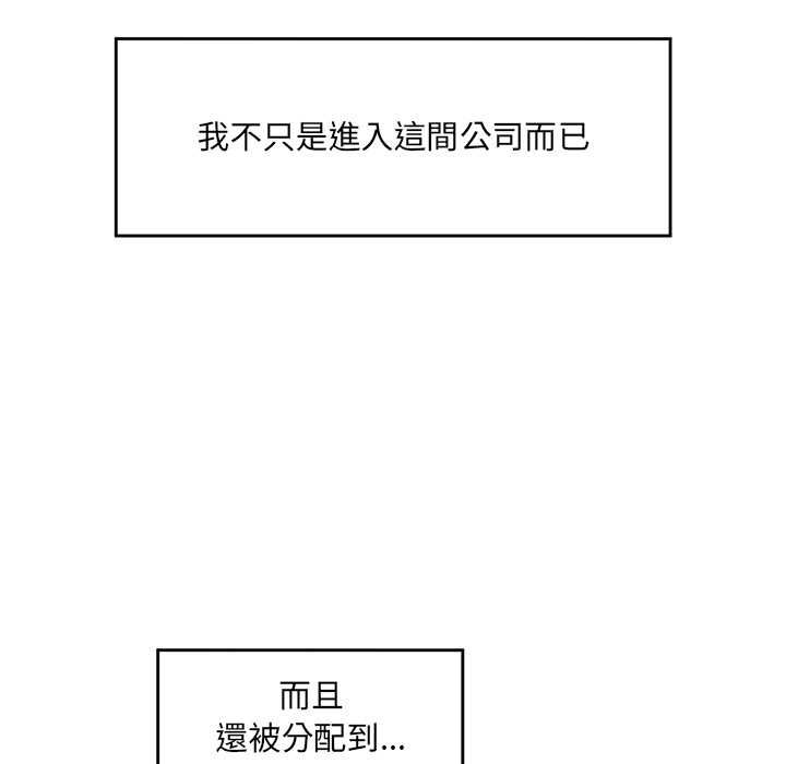 催眠手机 - 第66話 - page 10