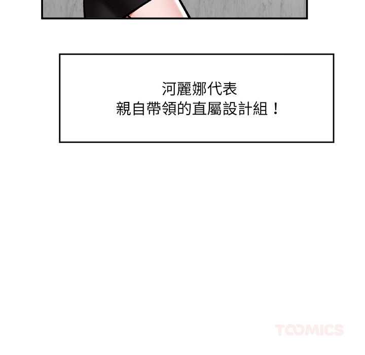 催眠手机 - 第66話 - page 12