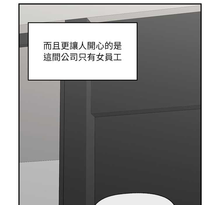 催眠手机 - 第66話 - page 13
