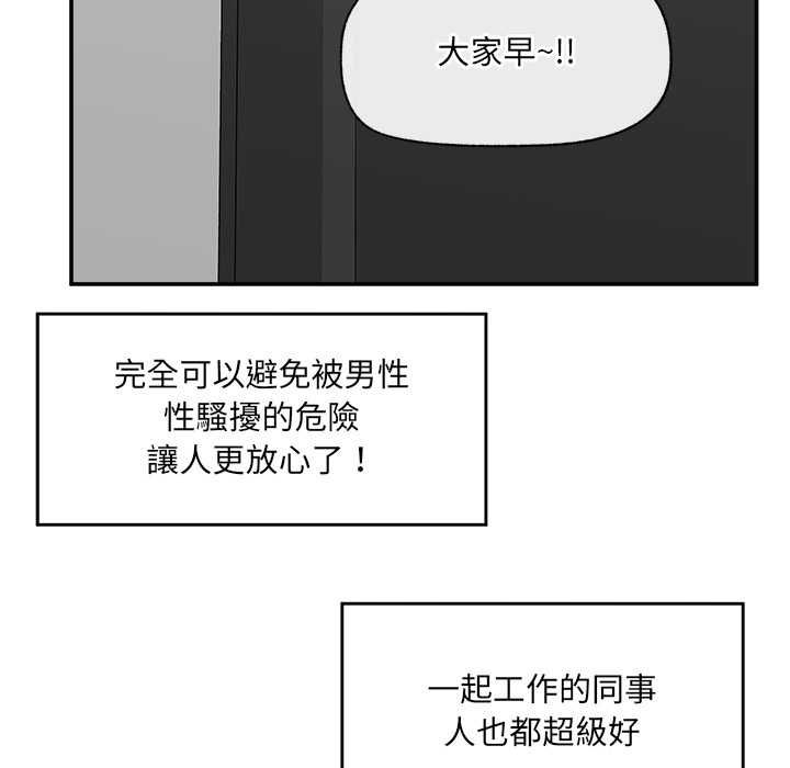 催眠手机 - 第66話 - page 14