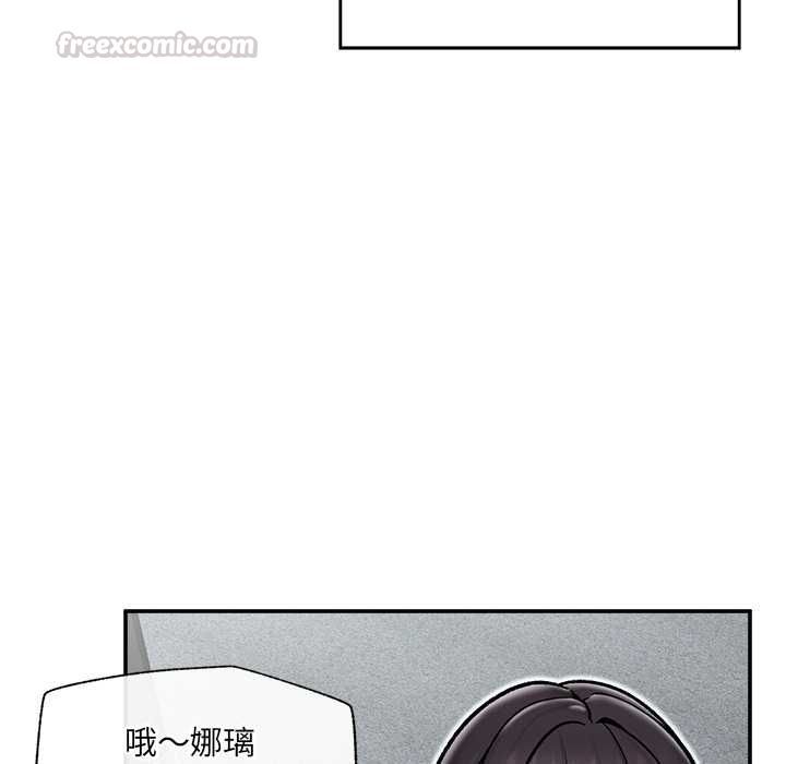 催眠手机 - 第66話 - page 15