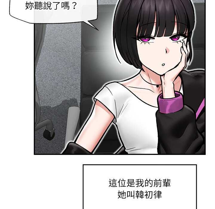 催眠手机 - 第66話 - page 16