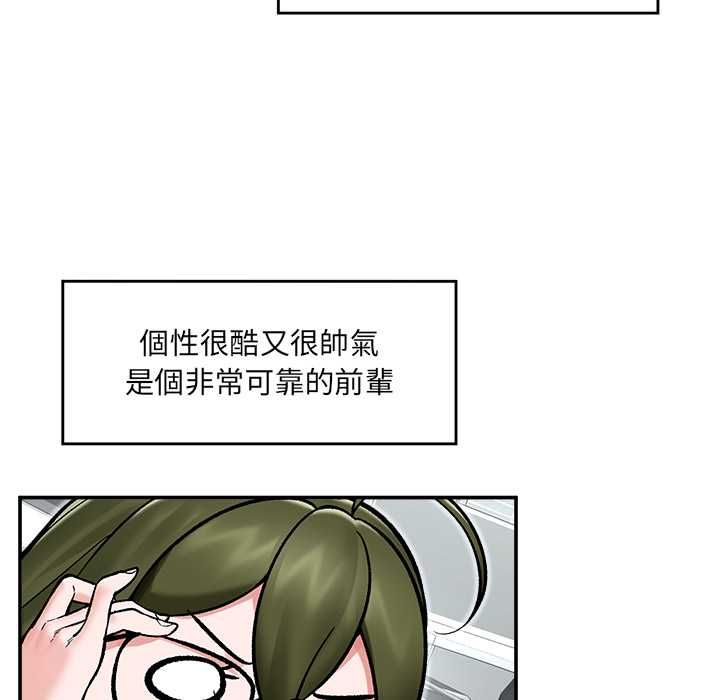催眠手机 - 第66話 - page 17