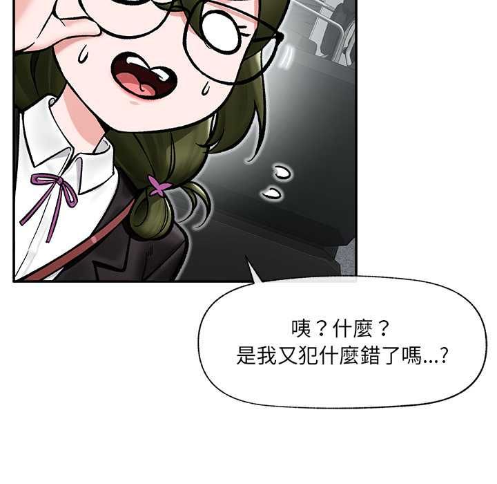 催眠手机 - 第66話 - page 18