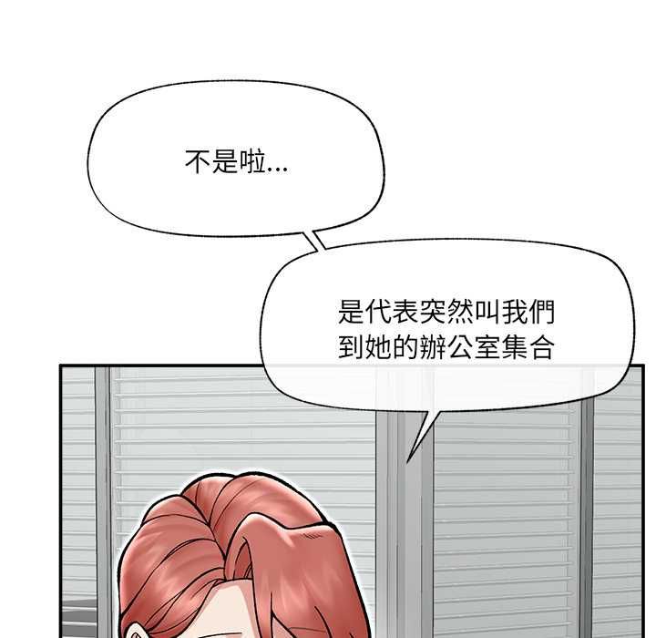 催眠手机 - 第66話 - page 19