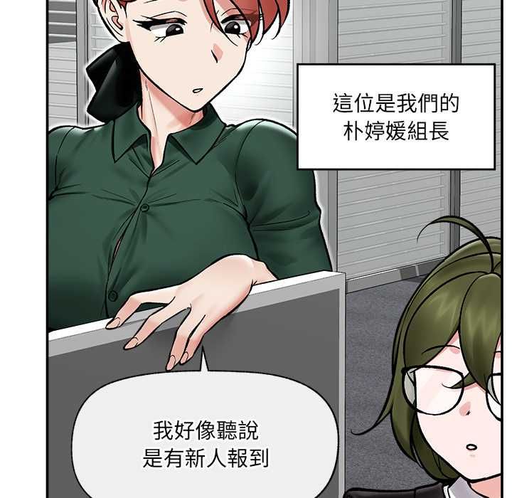 催眠手机 - 第66話 - page 20