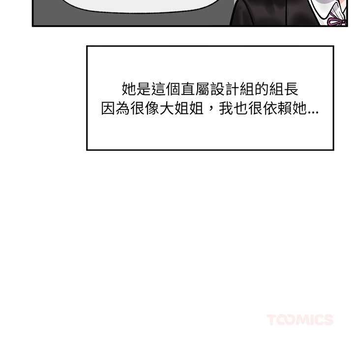 催眠手机 - 第66話 - page 21