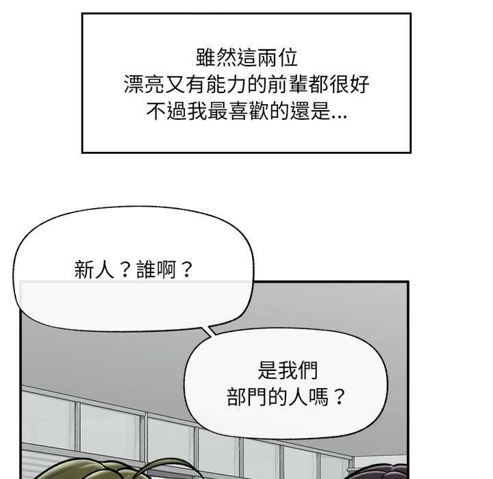 催眠手机 - 第66話 - page 22
